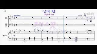 [CP#000970-T1] [혼성/여성,남성 추가] 실버 벨
