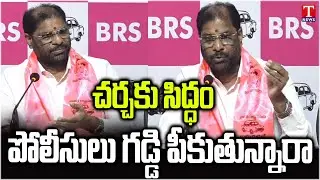MLC Thatha Madhu & MP Vaddiraju Ravichandra Strong Warning Police & Congress Govt | T News