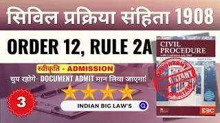 CPC Order 12 Rule 2A | When Documents Are Deemed Admitted | Explain In Hindi #cpc #judiciary #legal 