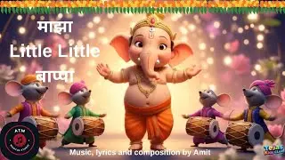 Maza Little Little Bappa @ATMMusicalStudio #bappa #ganpati #ganesh #dance #viral #trending #new
