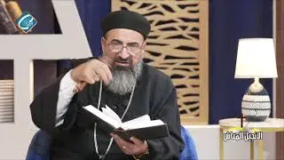 برنامج الانجيل المعاش 