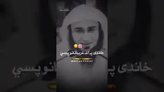 mawlana saib khkoli bayan zaror ye wawrii #viral #bestphotographychallenge #photochallenge #please