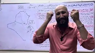 م/ حصار الكوت واحتلال بغداد /المحاضرة (7)