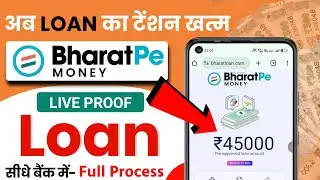 How to take loan from Bharat Pe App | How to take loan from Bharat Pe | How to Apply BharatPe Loa...