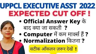 UPPCL Executive Assistant Expected cutoff 2022 | UPPCL Executive Assistant Cutoff | Cutoff  #uppcl