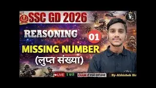 SSC GD 2026 Reasoning | Missing Number Questions |🔥 Missing Number ऐसा कभी नहीं पढ़ा होगा! Abhishek