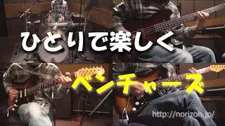 ブルドッグ / ベンチャーズ・カバー  Bulldog  / The Ventures Cover