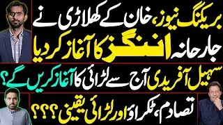 Breaking: Khan&rsquo;s Player Launches Aggressive Drive | Is Sohail Afridi Starting the Fight?