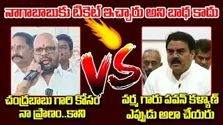 Varma Reaction On Mlc Ticket At Nagababu : Hash Cinemas