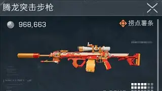【三角洲行动】0操控魔改腾龙 实战手感如何 用它清图真能吃吗
