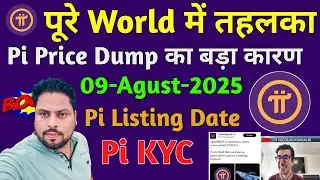 Pi Price Dump का कारण |Pi Network New Update Pi Coin Listing On Binance |Pi Migration |Pi CEO Update