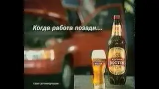 Пиво 