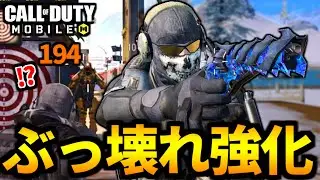 【CoD:MOBILE】新アプデ！バトロワ「リボルバーJ358」にぶっ壊れ強化が来た【CoDモバイル】