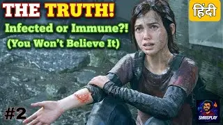 The Truth About Ellie! 😱 Infected or Immune? | The Last of Us Hindi Walkthrough #2 | ShrisPlay