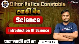 Bihar Police Constable Science Classes | Introduction of Science | Bihar Police Classes | Vivek