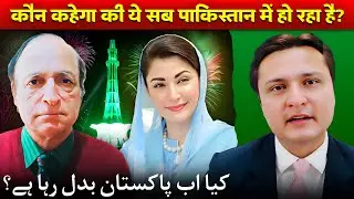 A New Pakistan | Hope, Progress and Change