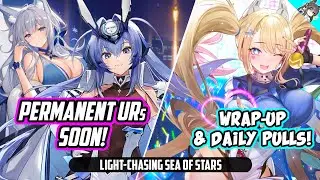 [Azur Lane] Постоянные UR вступают в силу и ★Море звезд, гонящихся за светом★ Подведение итогов!