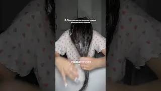 Знал об этих лайфхаках?😍Артикул на набор шампунь и кондиционер  642939396 маска для волос 658655932