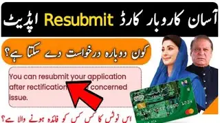 Asaan karobar card update | You can resubmit your application error | Asan karobar card new update