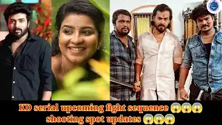 KD serial upcoming fight sequence 😱😱😱shooting spot updates 😱😱😱