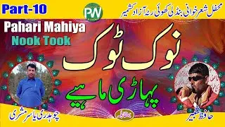 Hafaz Shabir vs Yasir Mishri - Pahari Mahiya Nook Took | Bandli Khuiratta | Part-10