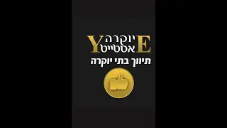 Israeli Estate Agency Yokra Estate - Luxury Houses in Israel - luxury real estate for sale in Israel