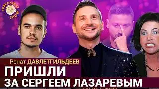 Год расплаты российского шоу-бизнеса. Ренат Давлетгильдеев