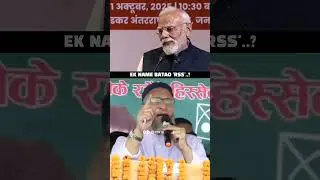 Ek Naam Batao | Br. Asaduddin Owaisi Best Reply To Narendra Modi | RSS | AIMIM | KSK OFFICIAL