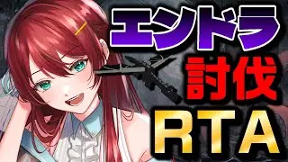 【#minecraft/#マイクラ 】エンドラ討伐RTA！！✨Mod世界✨【#渚アイル/#vtuber/#新人vtuber 】