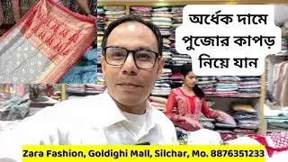 অর্ধেক দামে পুজোর কাপড় নিয়ে যান | Zara Fashion