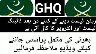 GHQ written Test Preparation 2025 Assistant UDC LDC Stenotypest And interview And Typing Test Proces