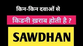 Kidny problem//dard ka sabse best dawa//tramadol//best medicine 