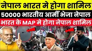 Nepal Big Protest LIVE: हेलीकॉप्टर में बैठ कर भागे PM ओली, नेपाल को मिल गया नया पीएम?  | Kathmandu