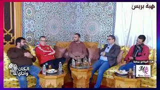 مباشر - الكان وأتاي