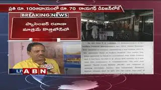 Centre Announces Railway Zone for Visakha|South Central Railway Mazdoor Union Secretary face to face