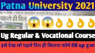 Patna University admission 2021|| Patna University me admission kaise hoga | Pu Helpline #Aryavishal