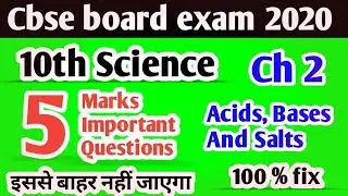 Science class 10 important questions || Cbse board exam 2020 || Science class 10 5 marks questions