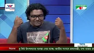 Discussion: Student Politics & Bangladesh Student League