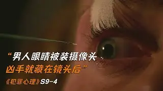 碰瓷男人被送進醫院，醫生竟發現驚天秘密《犯罪心理》
