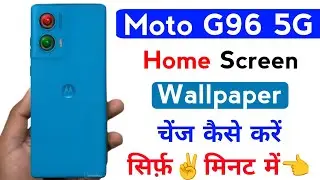 moto g96 home screen wallpaper change kaise kare | how to change wallpaper moto g96 | moto