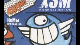 X3M Extreme 400ml Graffiti Magazine #4