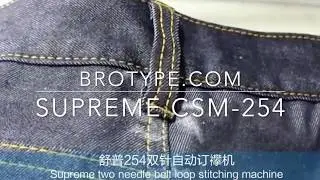 Supreme CSM-254 Швейный Автомат для пришивания шлевок на джинсах