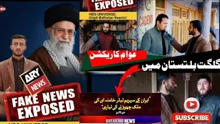 Pakistani Media EXPOSEDPublic Reaction from Gilgit Baltistan | HBS UNIVERSE 