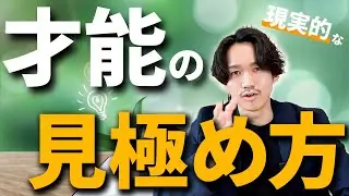 100人中100人必ずある！『得意なこと』を見つける現実的な方法