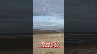 Испытания и Всевышний #бог #reels #цитаты #успех #bublyk608 #рекомендации #2026 #shorts #trending #я