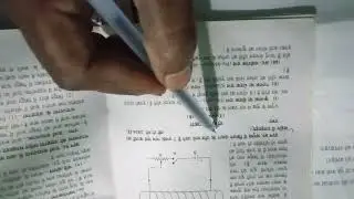 Deled 2nd semester 3 rd paper science previous years question papers solv...   विज्ञान 3rd paper...