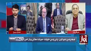 Pakistan Moving Toward Another Economic Collapse? | Finding Facts With Awaz  | Hafeez Pasha | Awaz