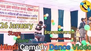 26 January Stage Show | Mixing Dance | Comedy Dance Video