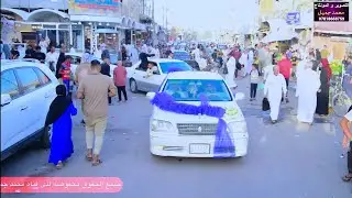 حفل زفاف حسن خالد العبودي الف مبروك 🚦المصور محمد جميل للحجز 07818668759