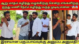 கேட்டு ஒரு நிமிடம் குழம்பி போனோம்? | Tamil | SK VLOG